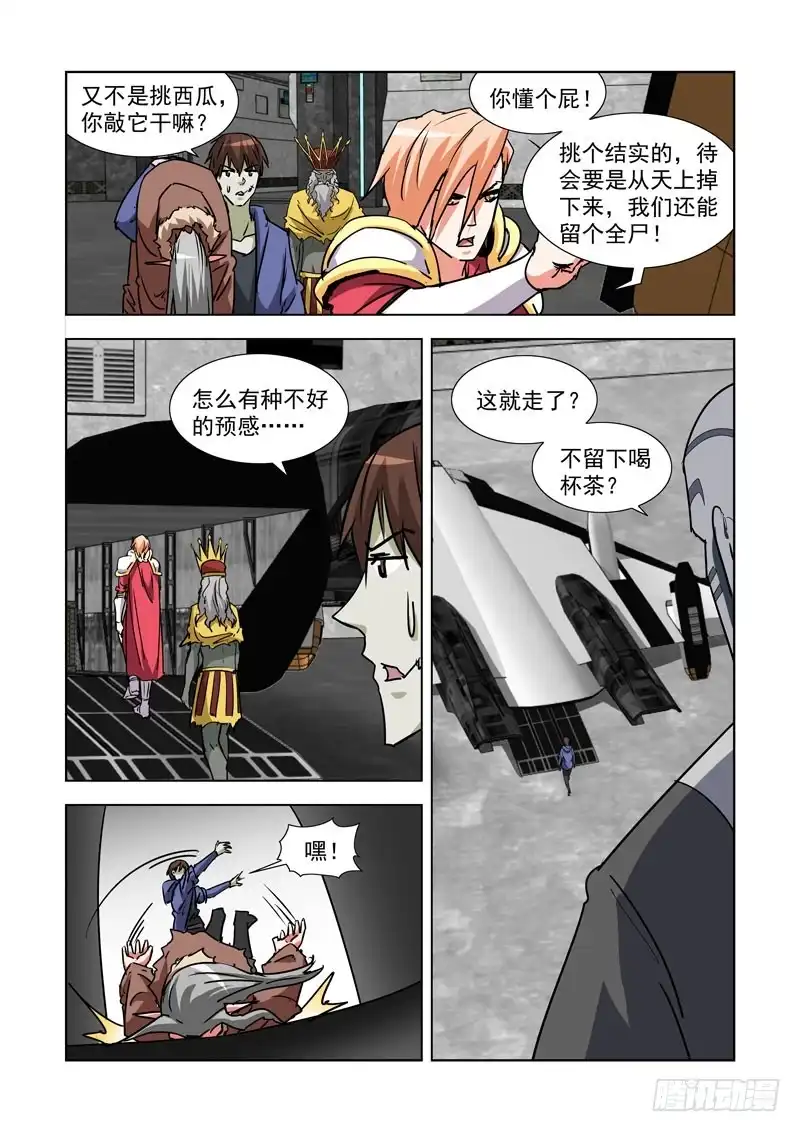 282.逃生-僵尸骑士-十…办（第5张）