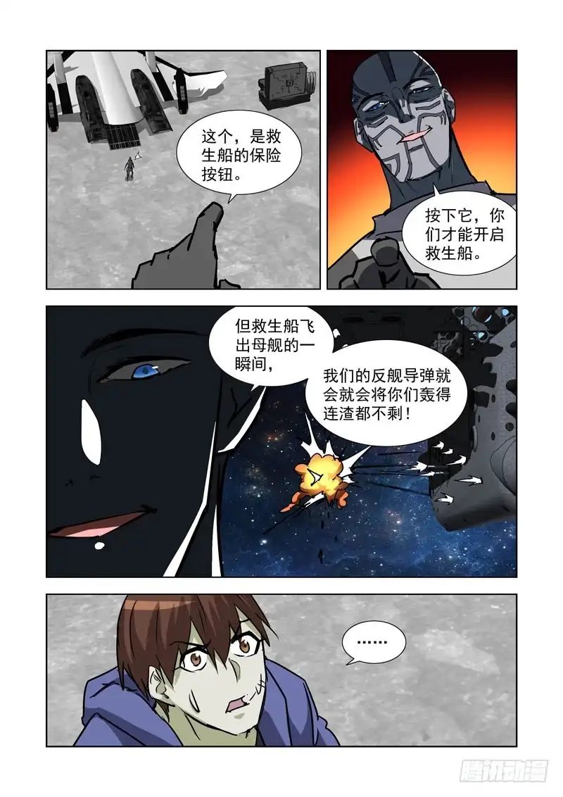 282.逃生-僵尸骑士-十…办（第7张）