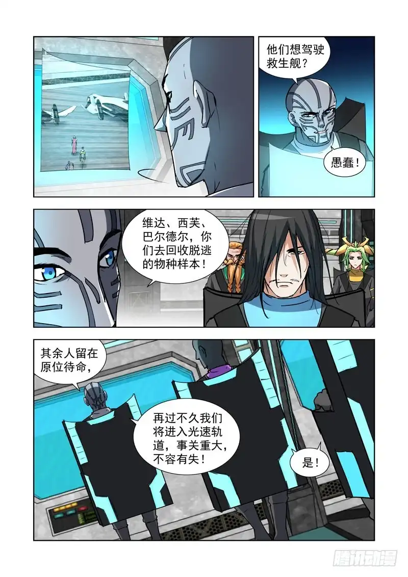 282.逃生-僵尸骑士-十…办（第3张）