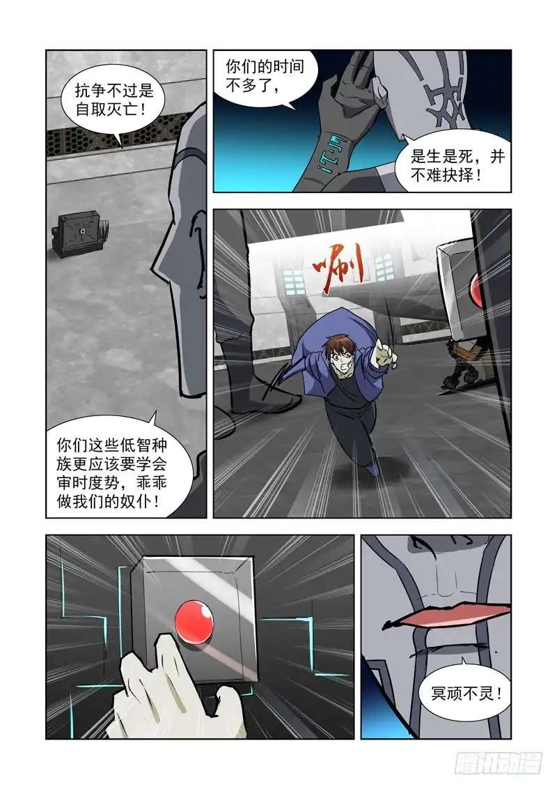 282.逃生-僵尸骑士-十…办（第8张）