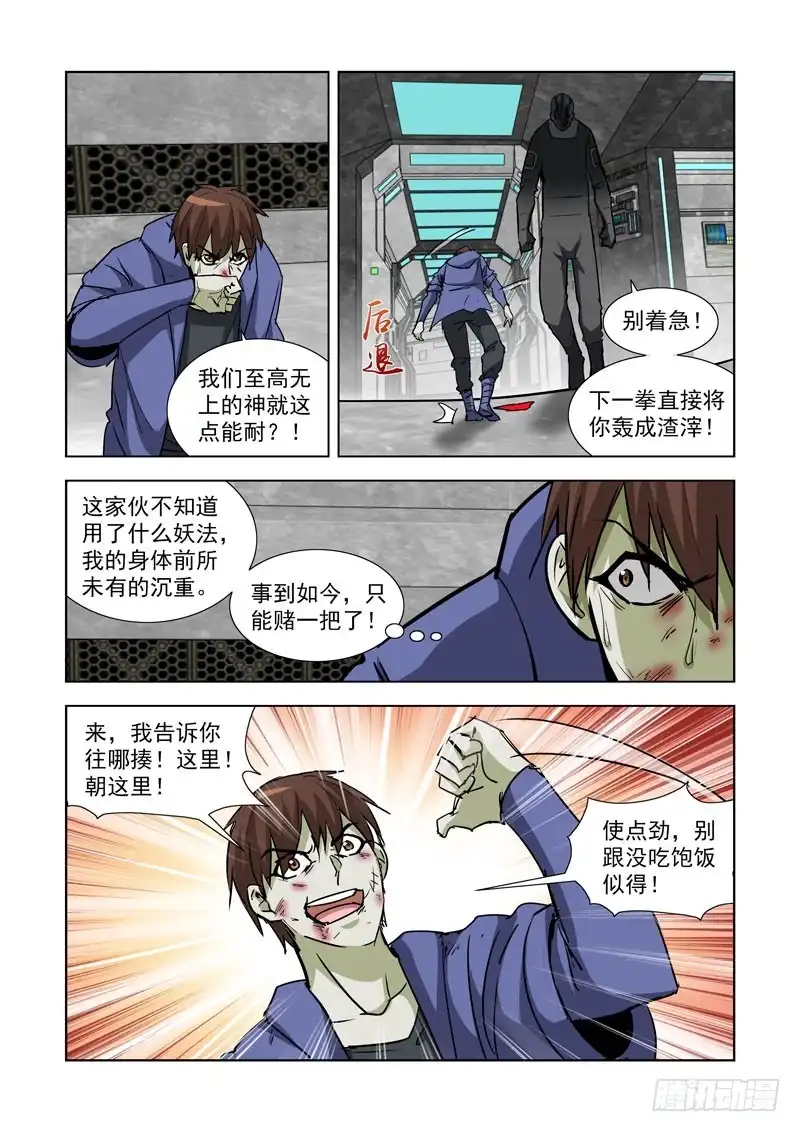 283.逃离-僵尸骑士-十…办（第5张）