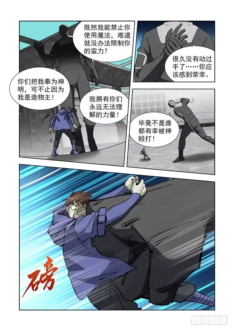 283.逃离-僵尸骑士-十…办（第1张）