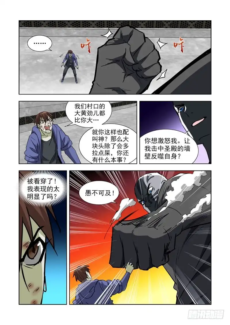 283.逃离-僵尸骑士-十…办（第6张）
