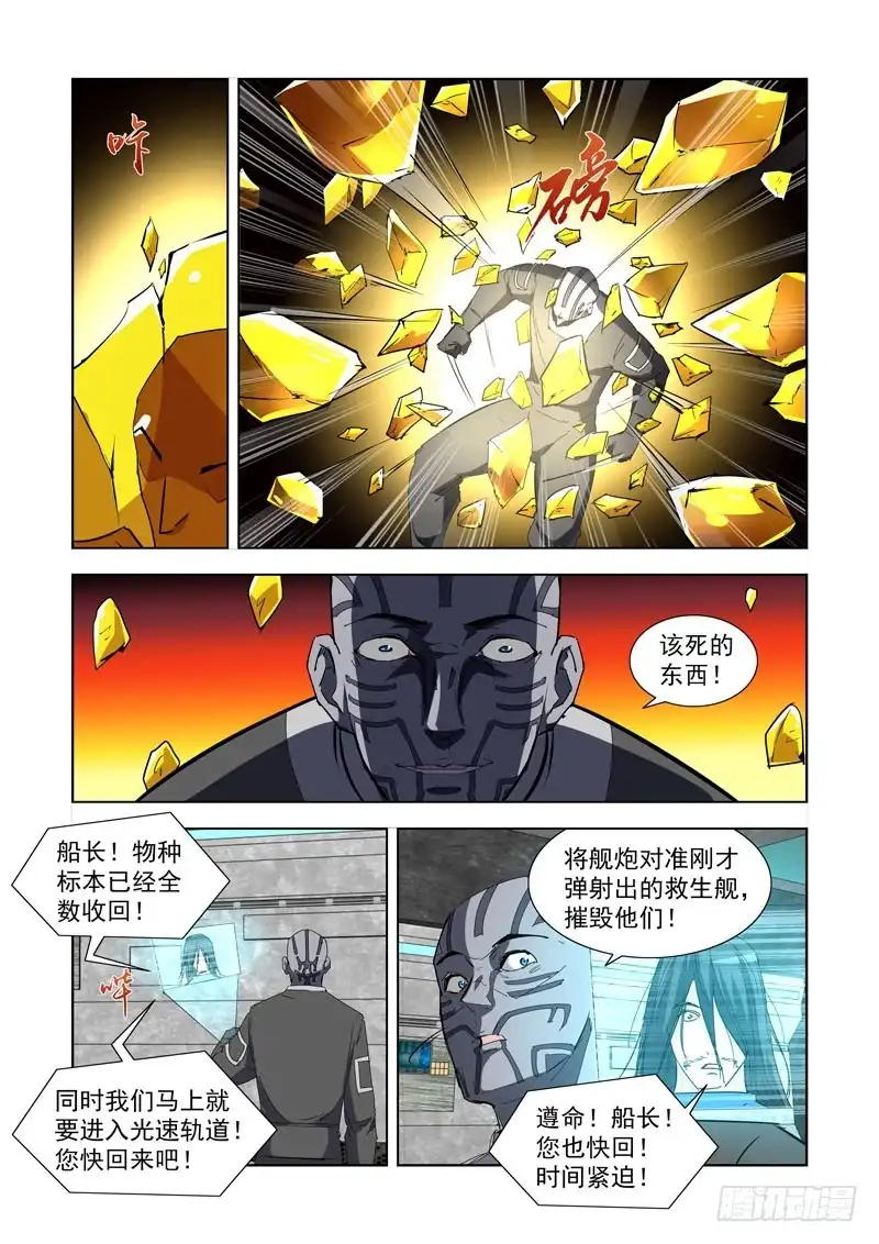 284.击落-僵尸骑士-十…办（第1张）