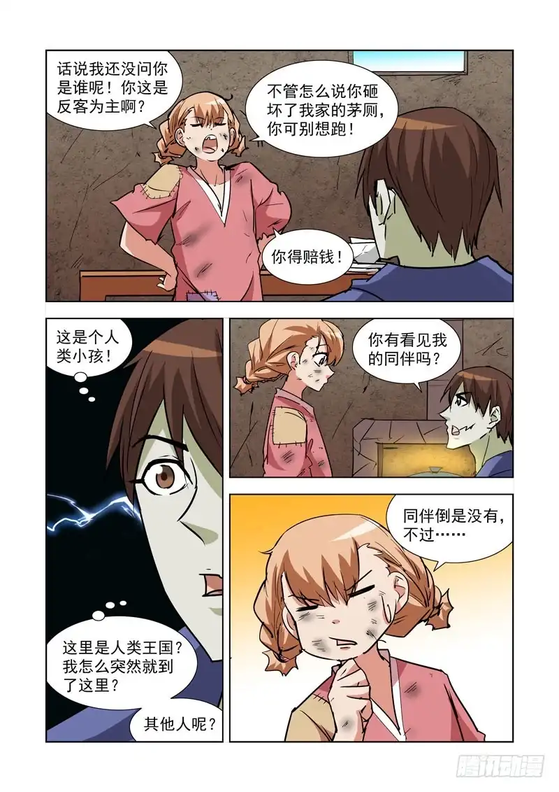 284.击落-僵尸骑士-十…办（第11张）
