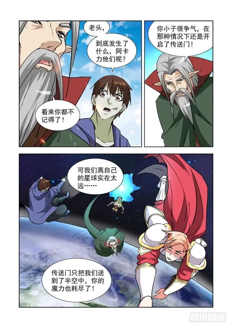 285.虎踞城-僵尸骑士-十…办（第4张）