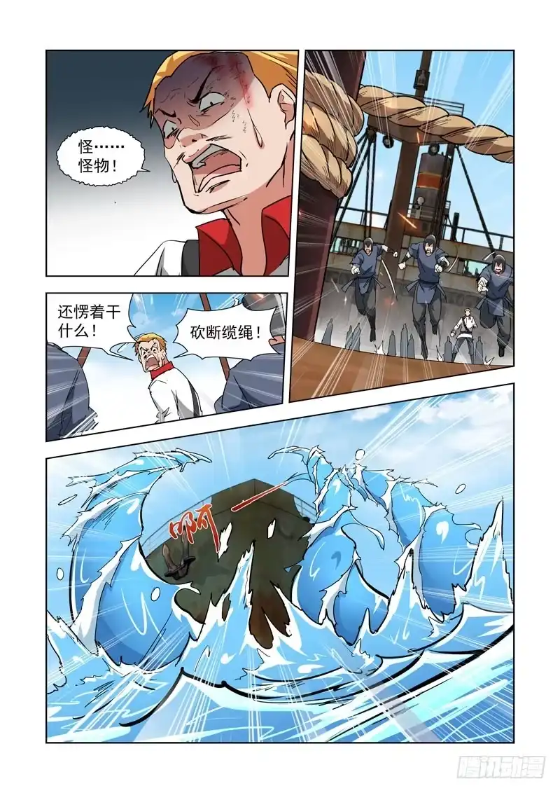 286.拯救-僵尸骑士-十…办（第7张）