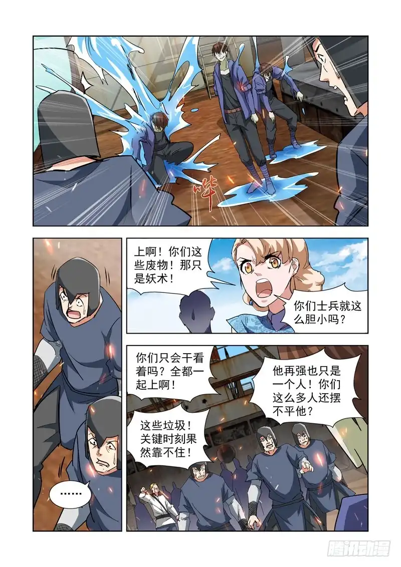 286.拯救-僵尸骑士-十…办（第8张）