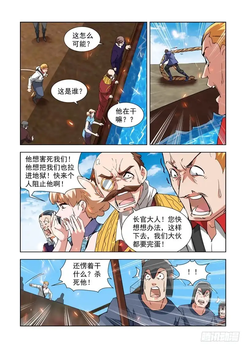 286.拯救-僵尸骑士-十…办（第4张）