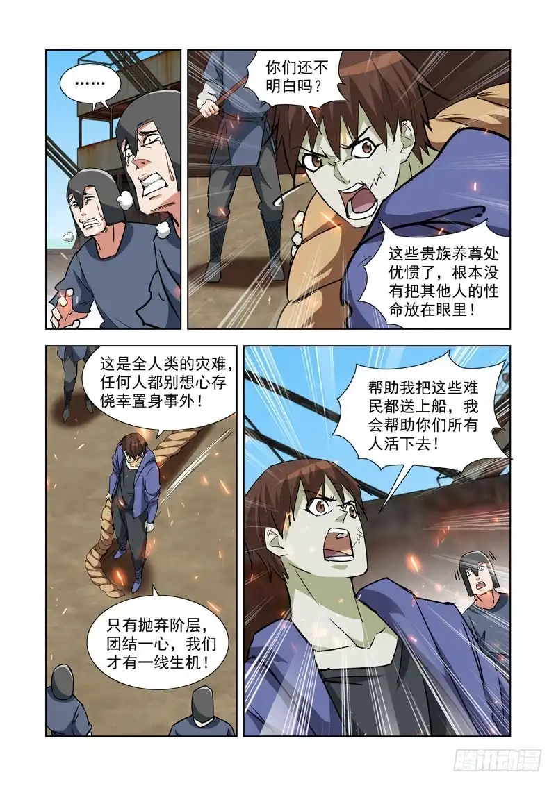 286.拯救-僵尸骑士-十…办（第9张）
