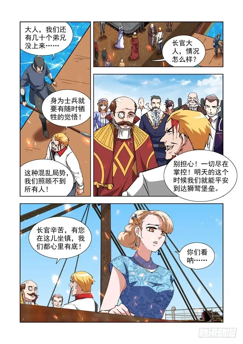 286.拯救-僵尸骑士-十…办（第1张）