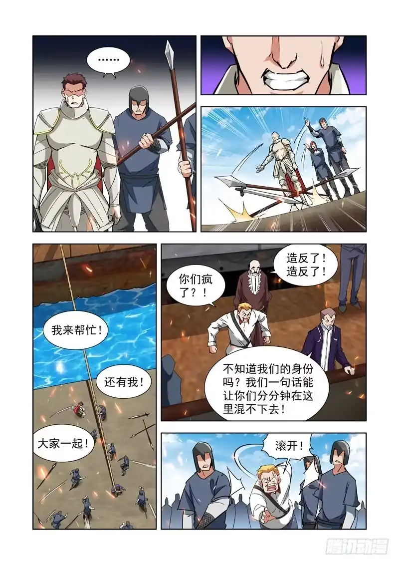 286.拯救-僵尸骑士-十…办（第10张）