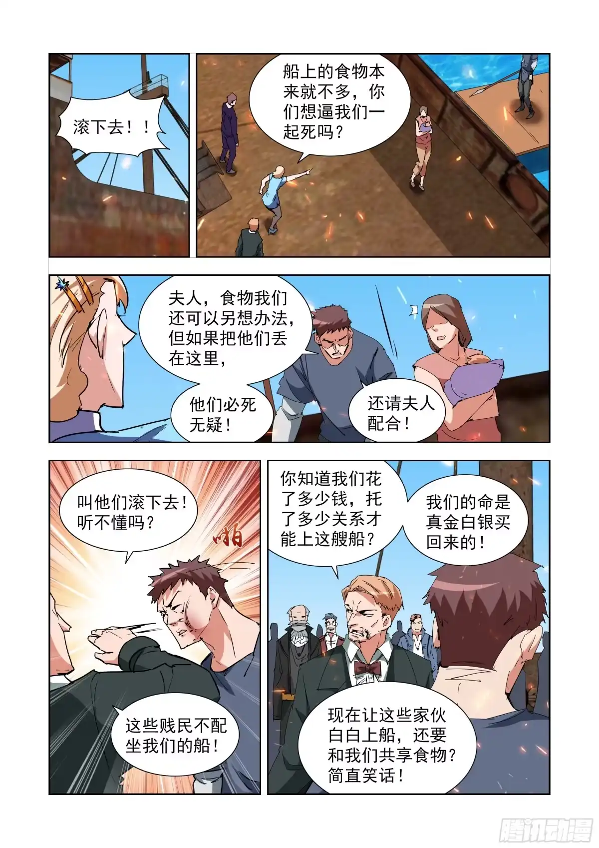 287.神器-僵尸骑士-十…办（第1张）