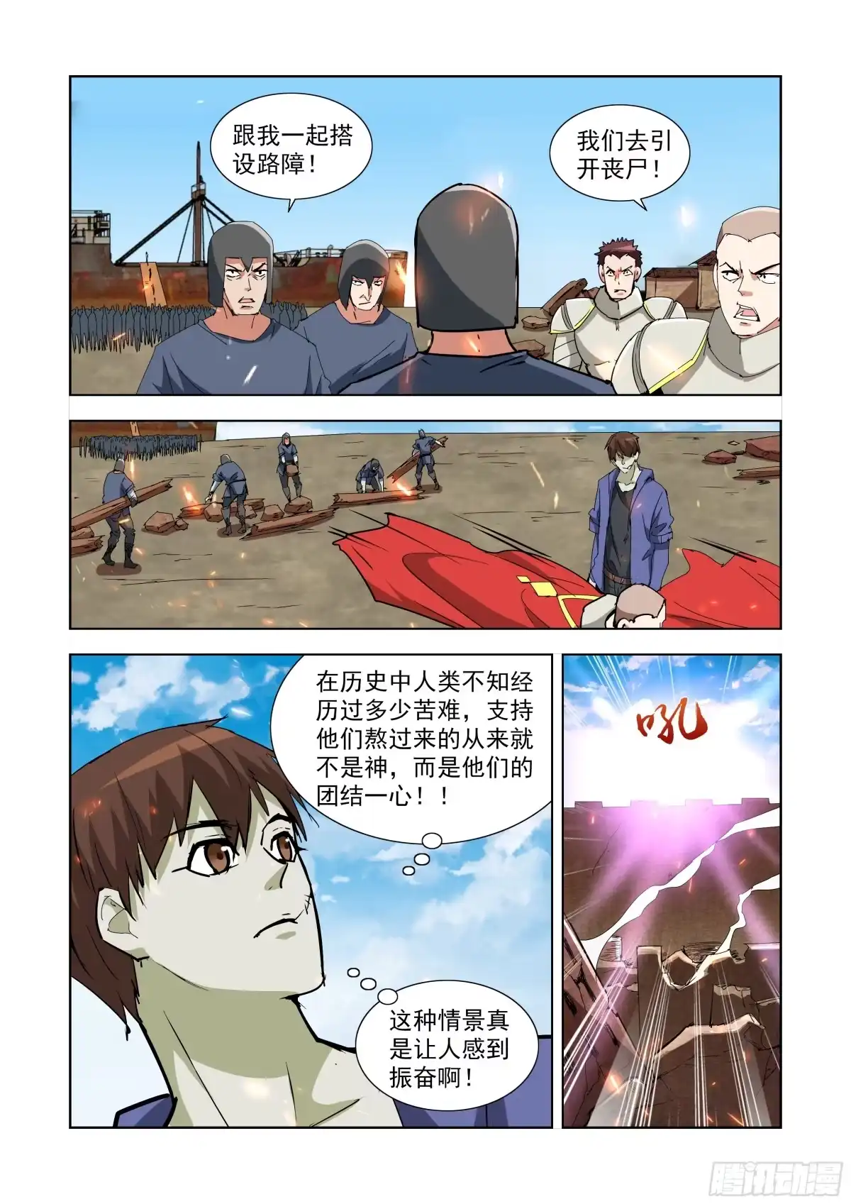 287.神器-僵尸骑士-十…办（第3张）