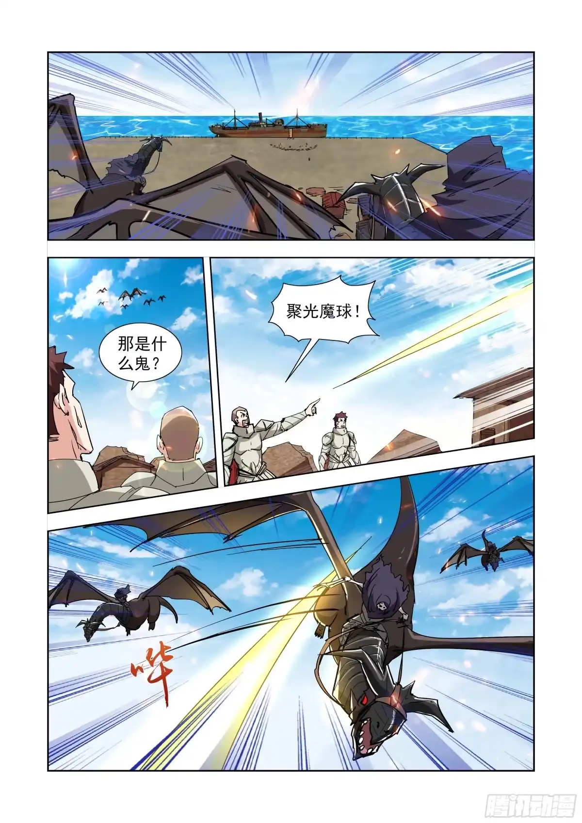 287.神器-僵尸骑士-十…办（第5张）