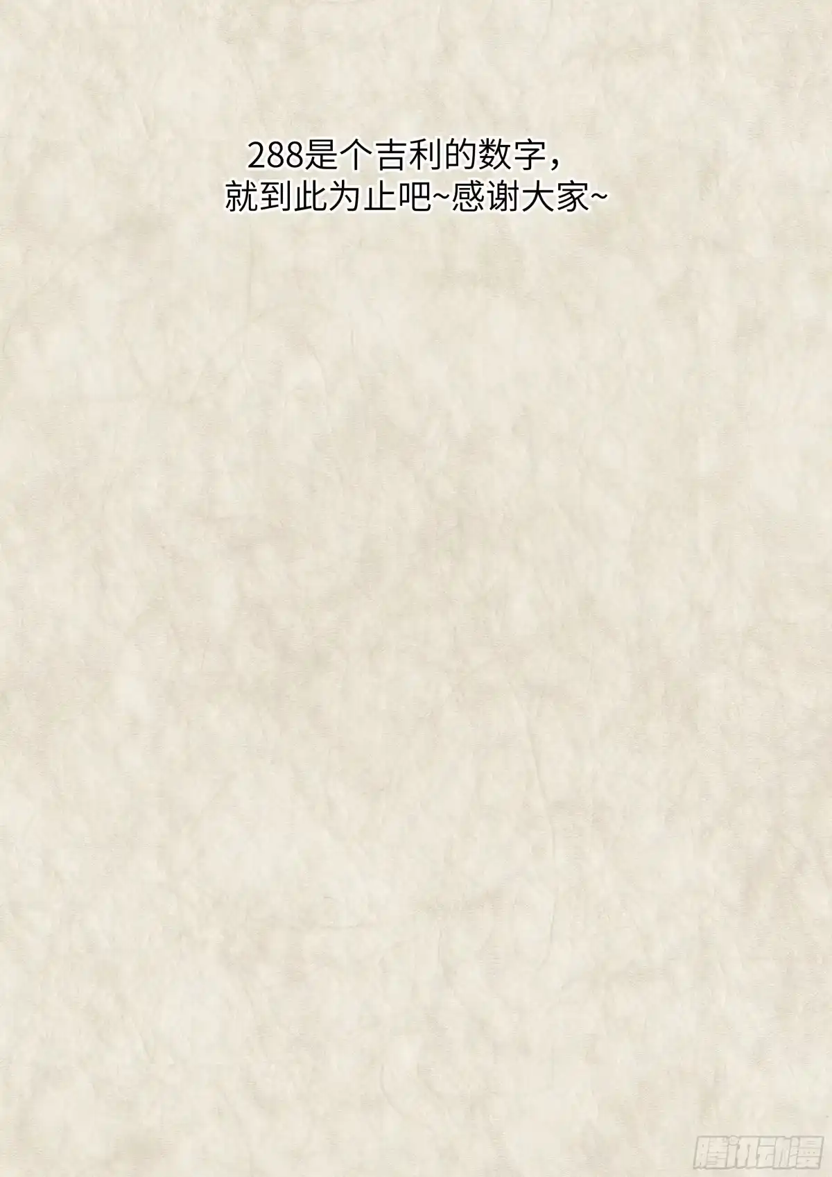 288.拯救2-僵尸骑士-十…办（第12张）