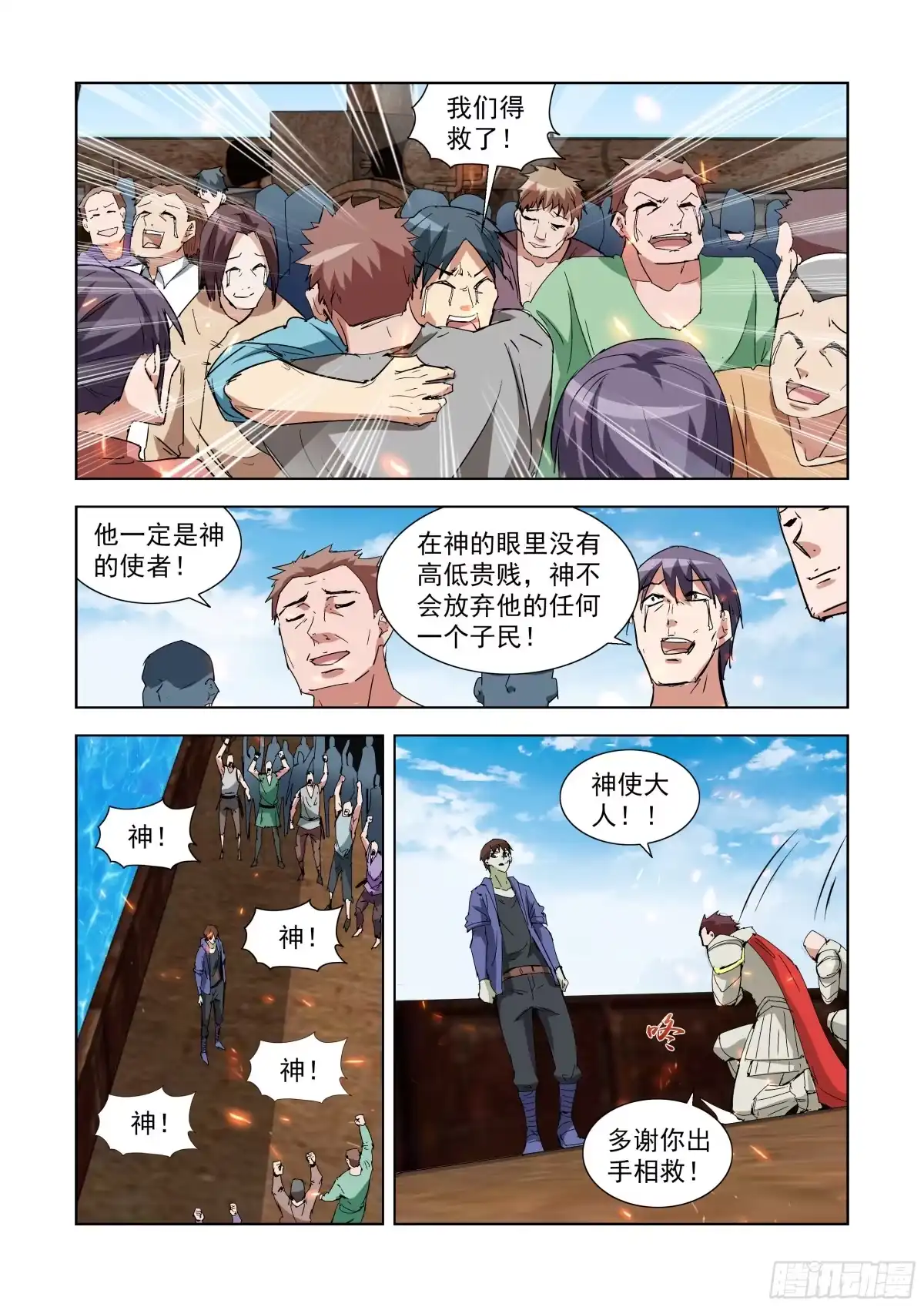 288.拯救2-僵尸骑士-十…办（第7张）