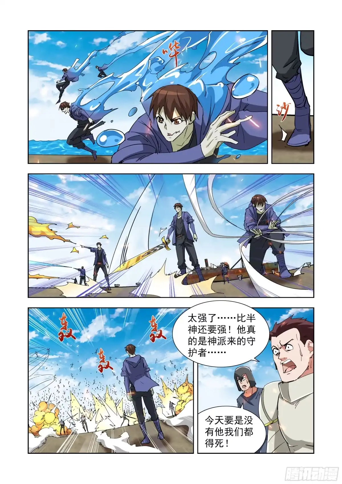 288.拯救2-僵尸骑士-十…办（第3张）