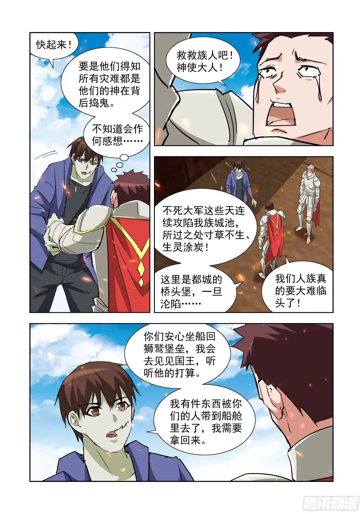 288.拯救2-僵尸骑士-十…办（第8张）