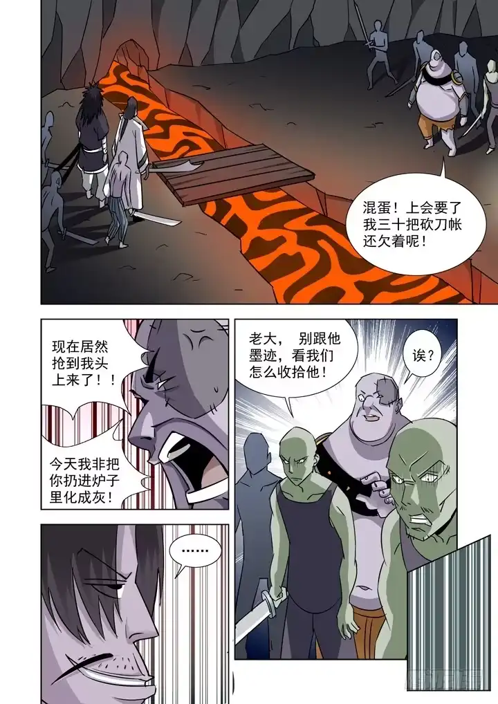 第二十九话-火拼-僵尸骑士-十…办（第2张）