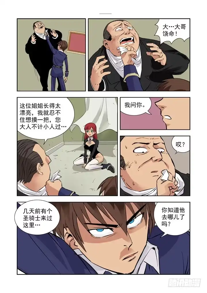 第三话-僵尸骑士-十…办（第4张）