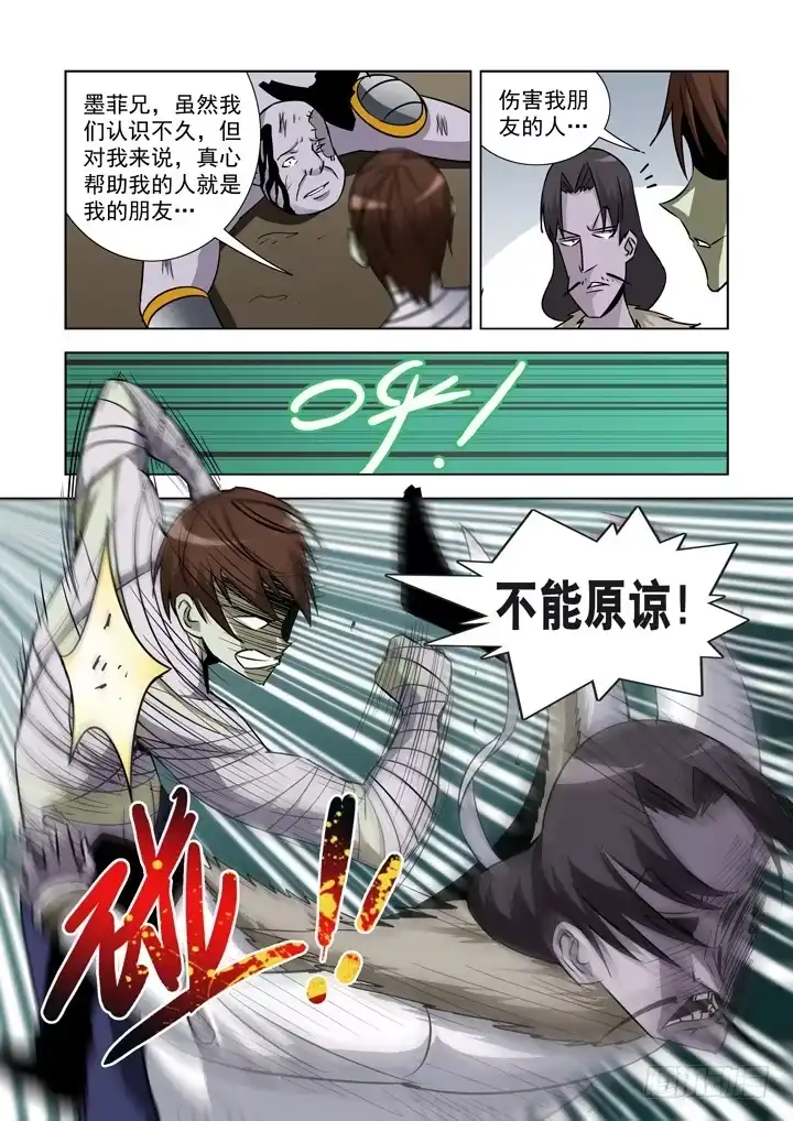 第三十话-剑客-僵尸骑士-十…办（第2张）