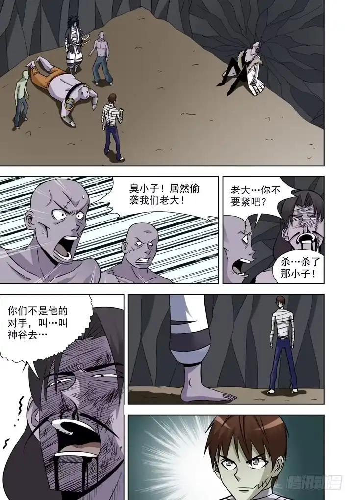 第三十话-剑客-僵尸骑士-十…办（第5张）
