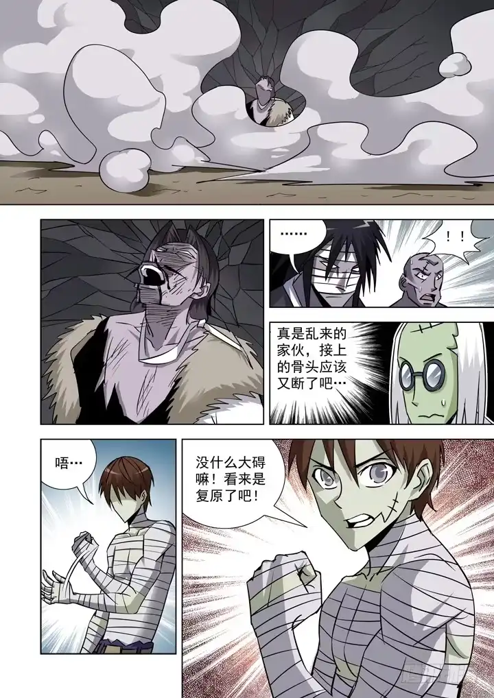 第三十话-剑客-僵尸骑士-十…办（第4张）