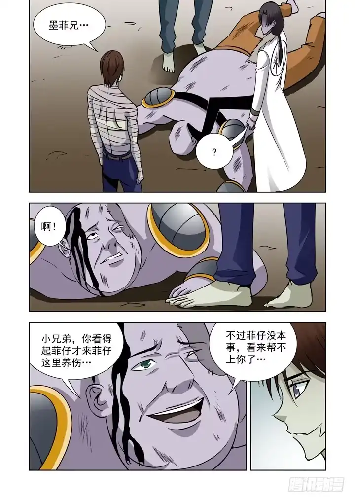 第三十话-剑客-僵尸骑士-十…办（第1张）