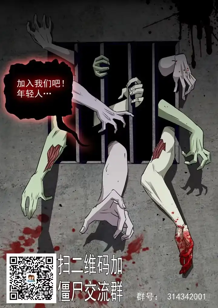 第三十二话-另一双手-僵尸骑士-十…办（第8张）