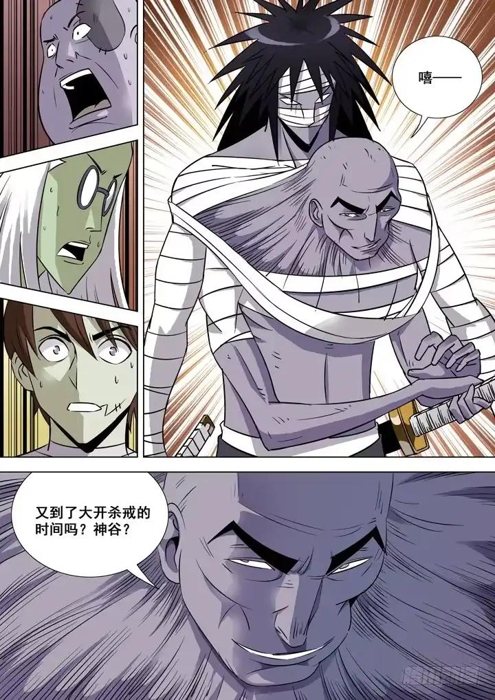 第三十二话-另一双手-僵尸骑士-十…办（第6张）