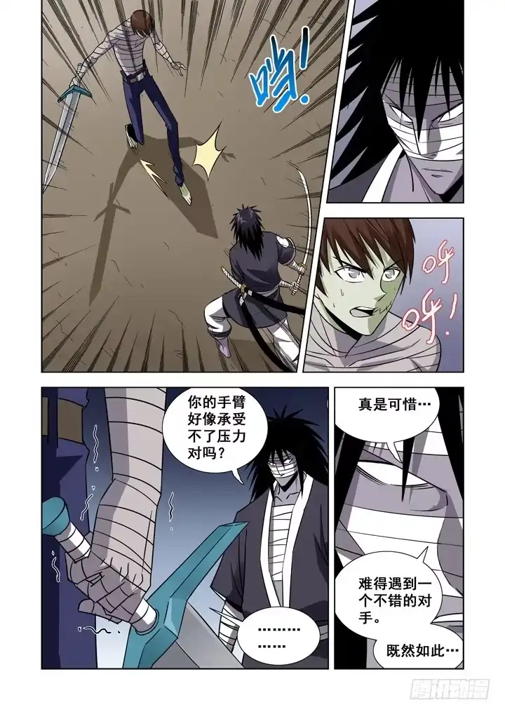 第三十二话-另一双手-僵尸骑士-十…办（第2张）
