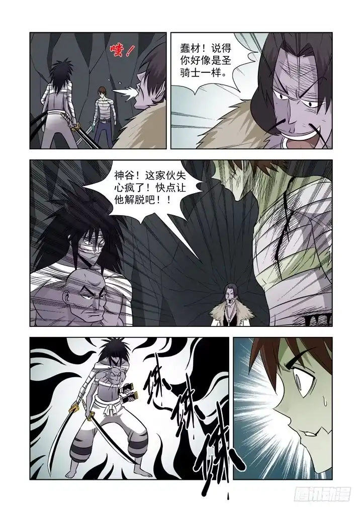 第三十四话-僵尸骑士-十…办（第4张）