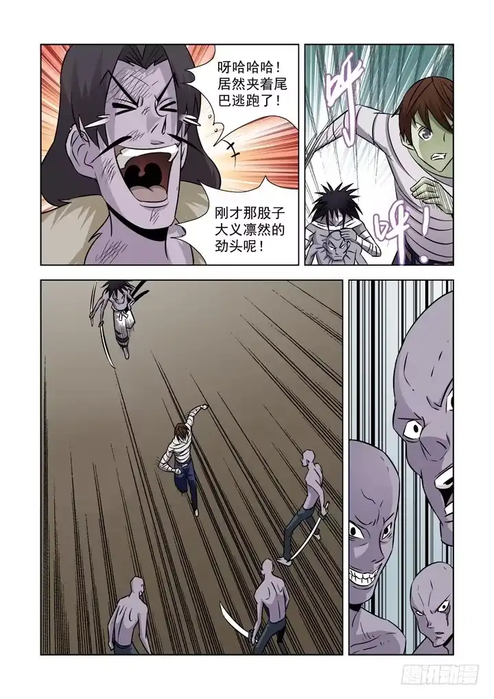 第三十四话-僵尸骑士-十…办（第6张）