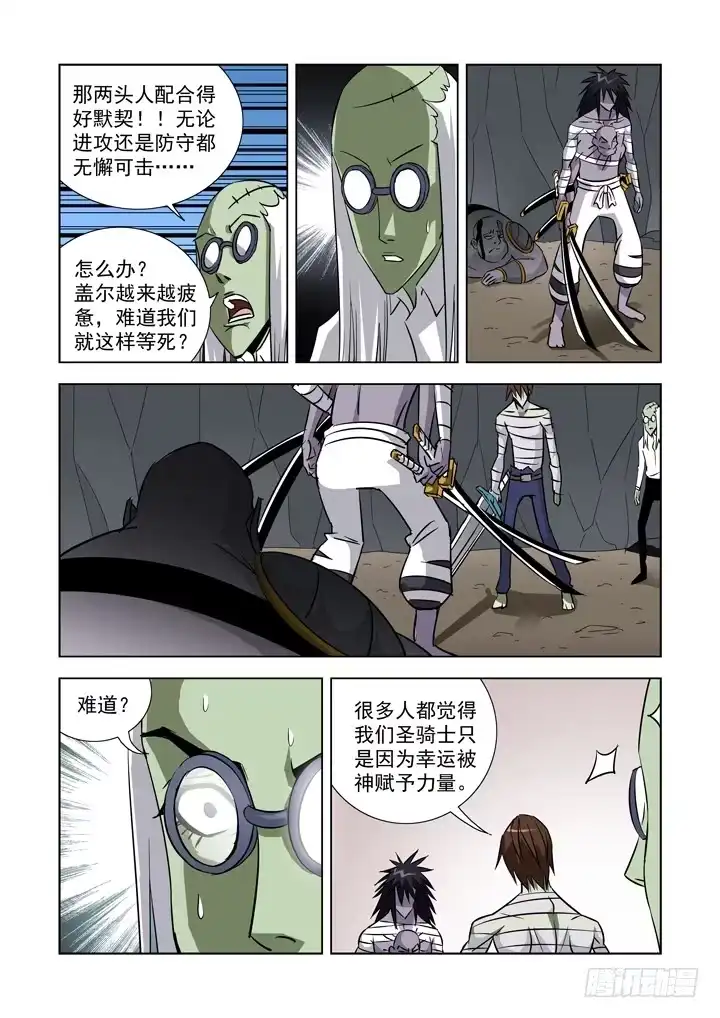 第三十四话-僵尸骑士-十…办（第2张）