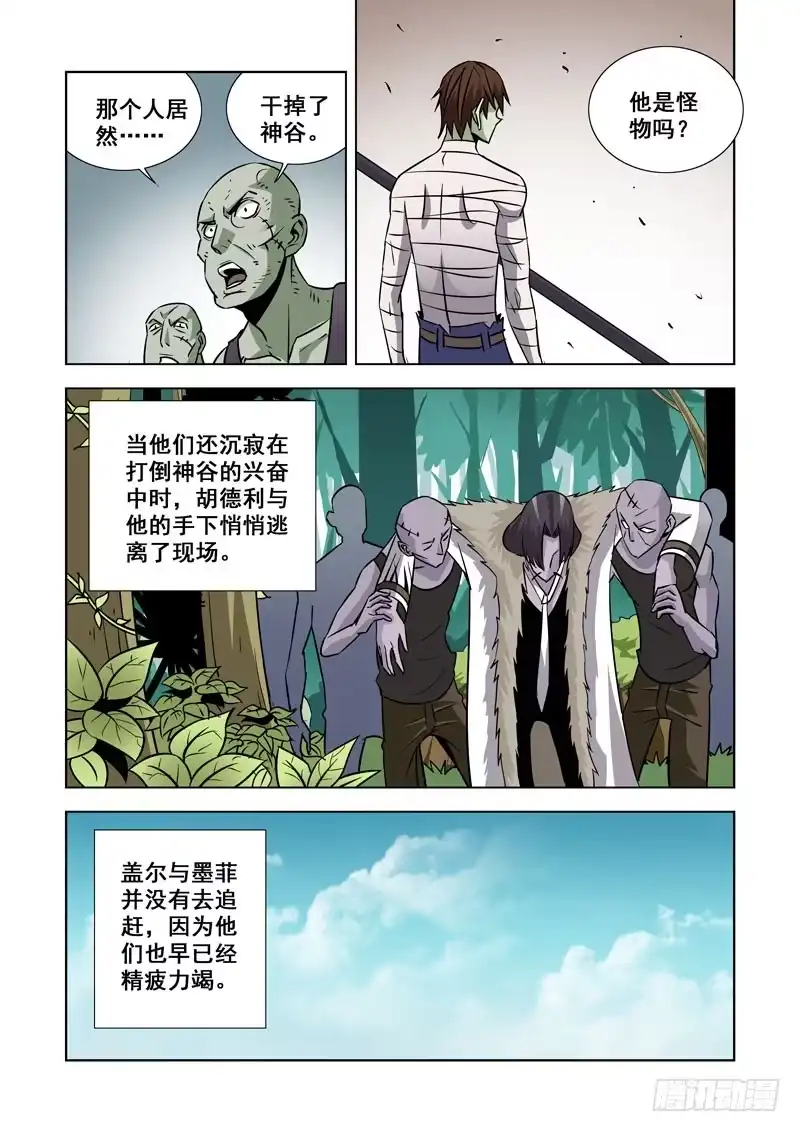第三十五话-僵尸骑士-十…办（第7张）