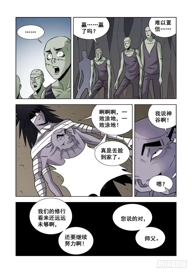 第三十五话-僵尸骑士-十…办（第6张）