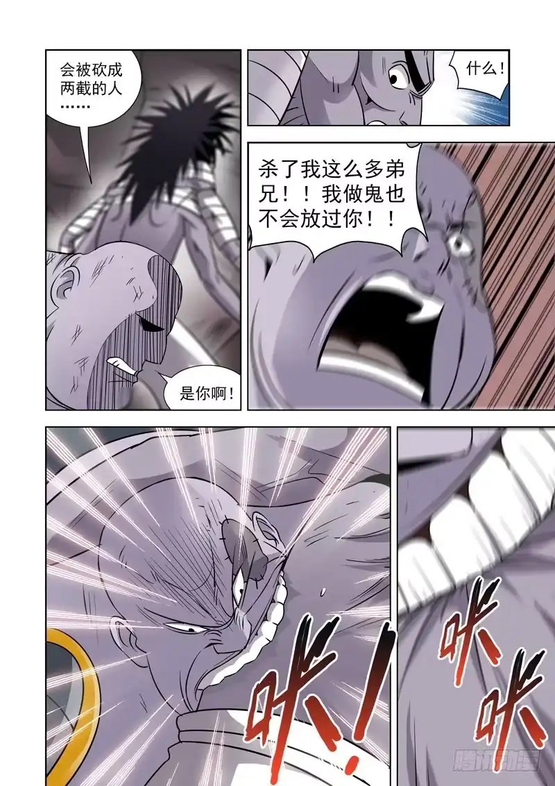第三十五话-僵尸骑士-十…办（第1张）