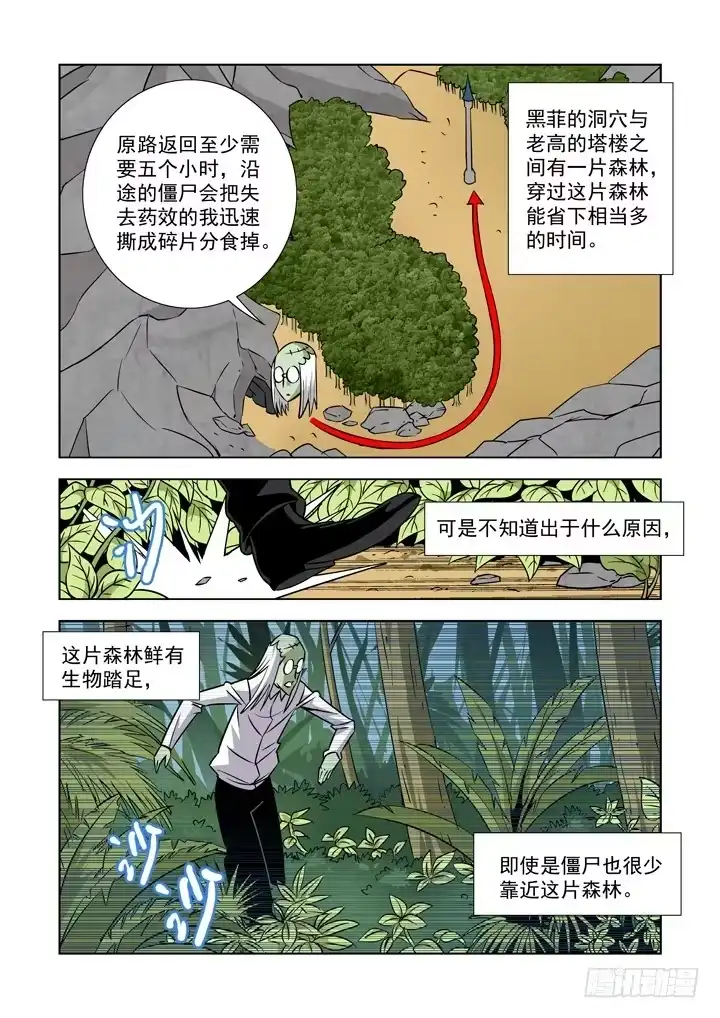 第三十六话-梅尔德斯的倒计时-僵尸骑士-十…办（第7张）