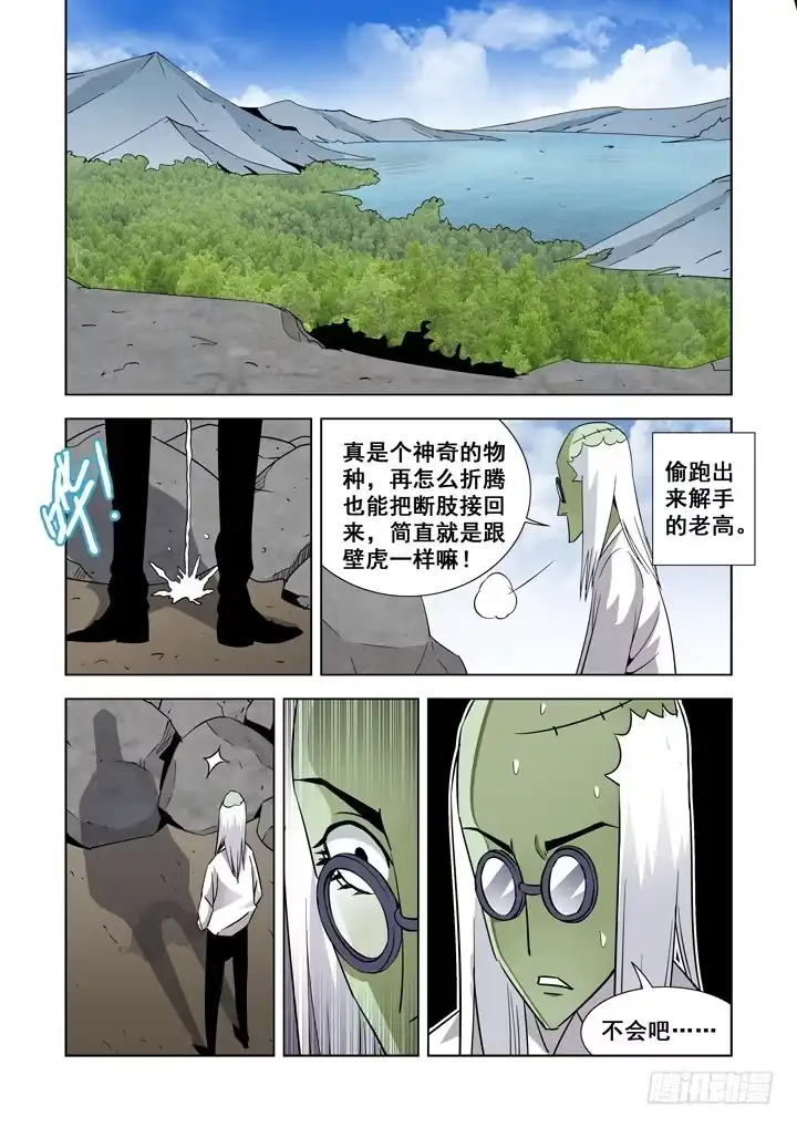 第三十六话-梅尔德斯的倒计时-僵尸骑士-十…办（第1张）