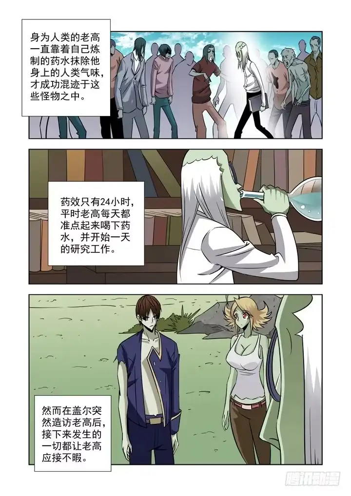 第三十六话-梅尔德斯的倒计时-僵尸骑士-十…办（第4张）