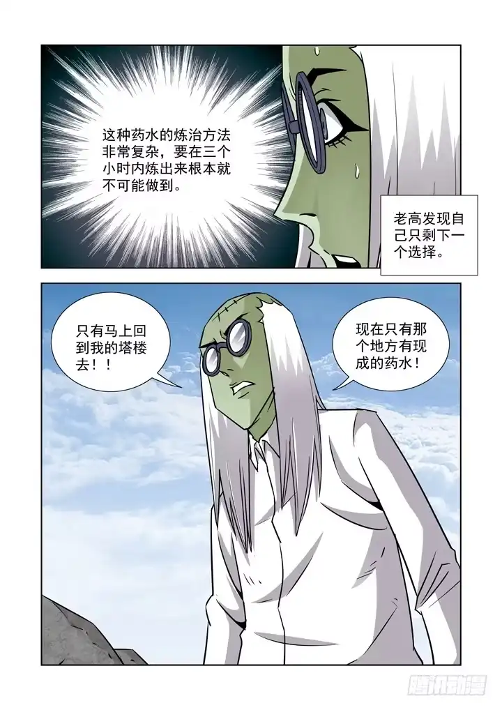 第三十六话-梅尔德斯的倒计时-僵尸骑士-十…办（第6张）