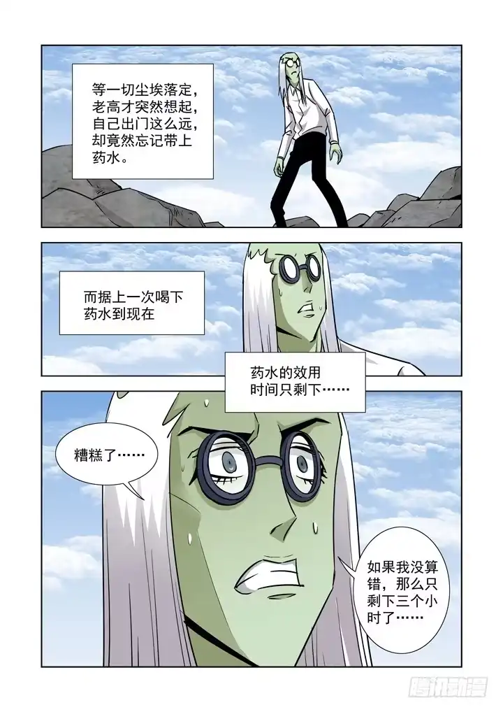 第三十六话-梅尔德斯的倒计时-僵尸骑士-十…办（第5张）