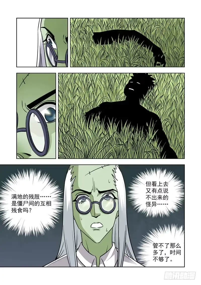 第三十七话-小箱子-僵尸骑士-十…办（第4张）