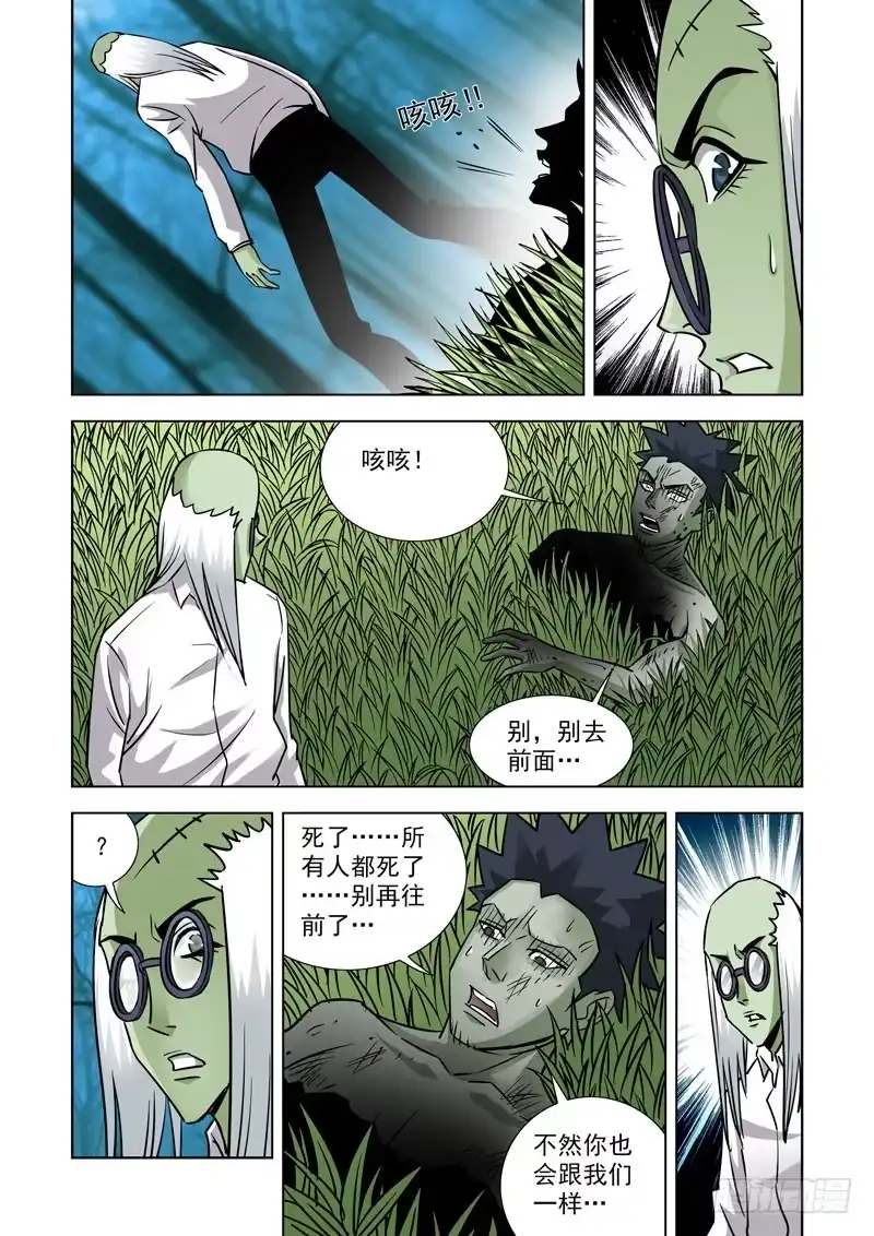 第三十七话-小箱子-僵尸骑士-十…办（第5张）