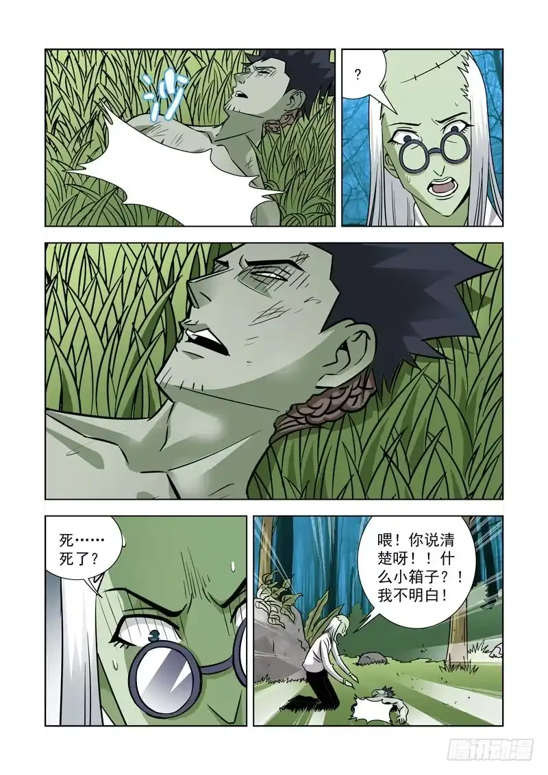第三十七话-小箱子-僵尸骑士-十…办（第7张）