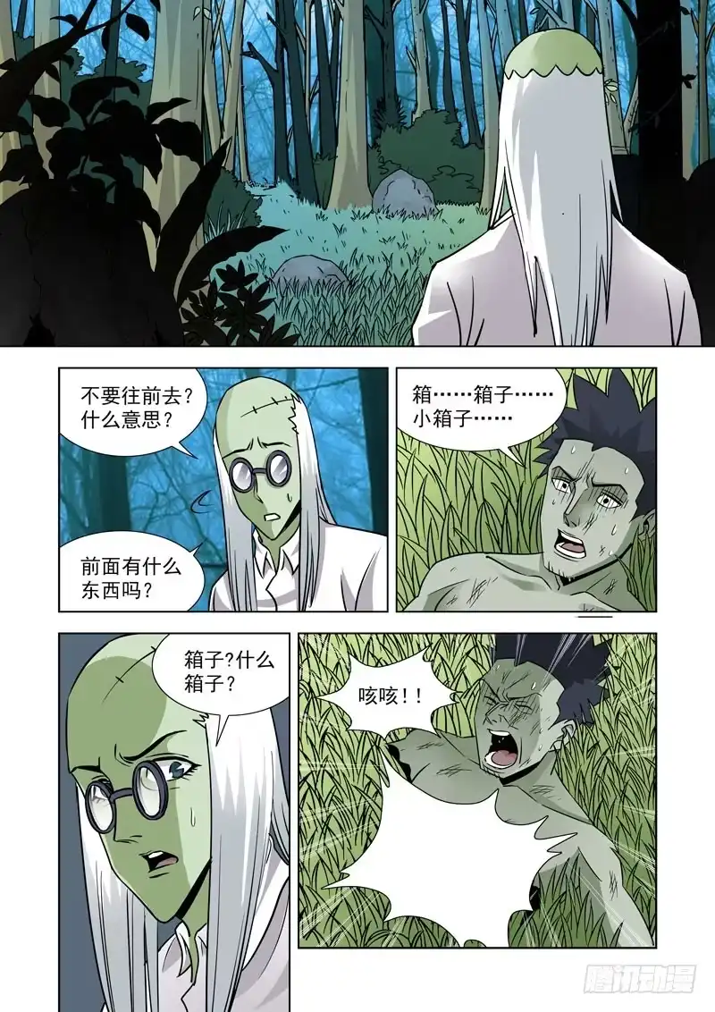 第三十七话-小箱子-僵尸骑士-十…办（第6张）