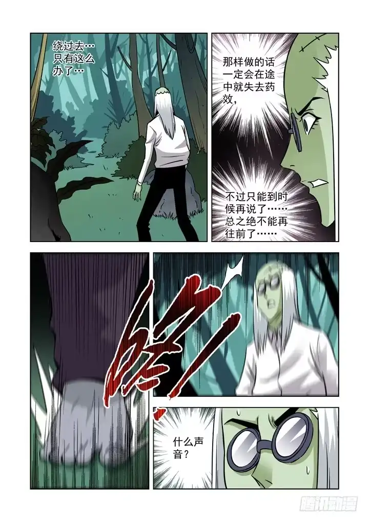 第三十八话-小箱子（2）-僵尸骑士-十…办（第2张）