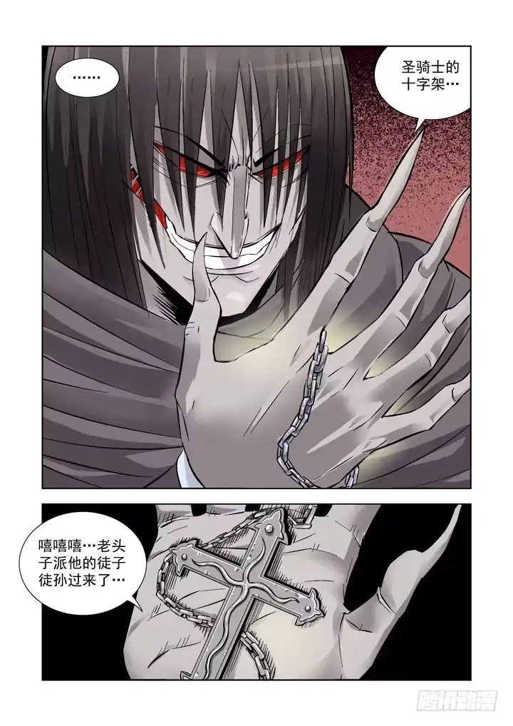 第四话-僵尸骑士-十…办（第5张）