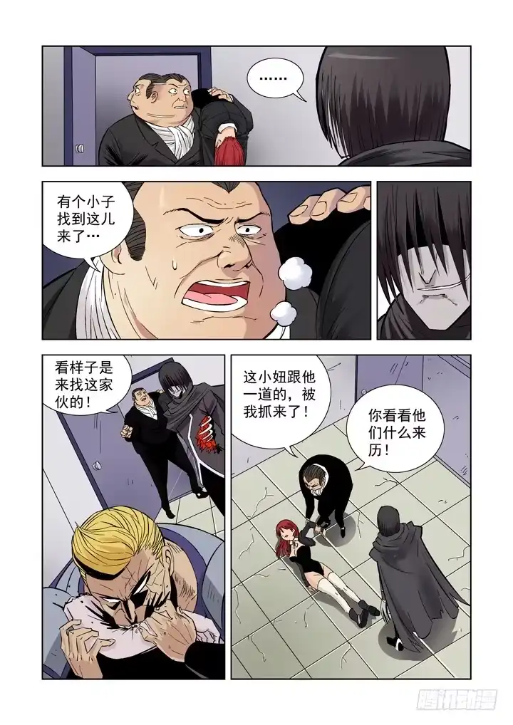 第四话-僵尸骑士-十…办（第3张）